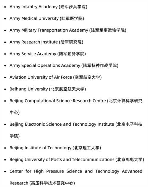 加拿大发布“敏感学校及专业名单”，85所中国高校在列！九月...