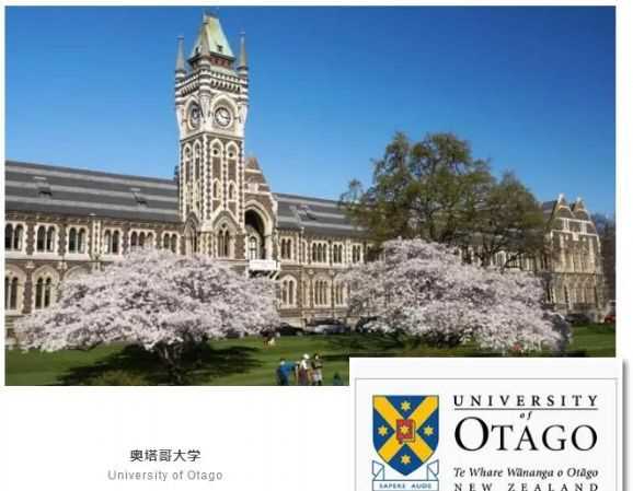 新西兰留学精品院校：奥塔哥大学优势学科及入学要求 