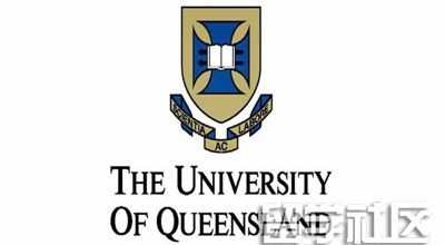 2018澳洲昆士兰大学本科申请条件 