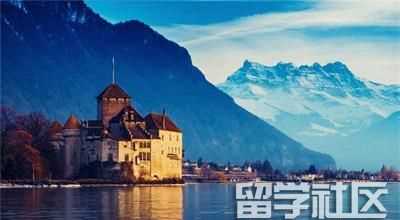 瑞士留学签证怎么办理 办理及面试流程 