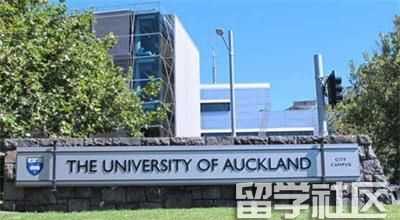 新西兰奥克兰大学院校简介及课程设置