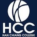 韩江学院(Han Chiang College)