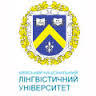 基辅国立语言大学(Київський національний лінгвістичний університет)